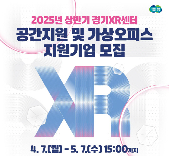 사진제공=경콘진